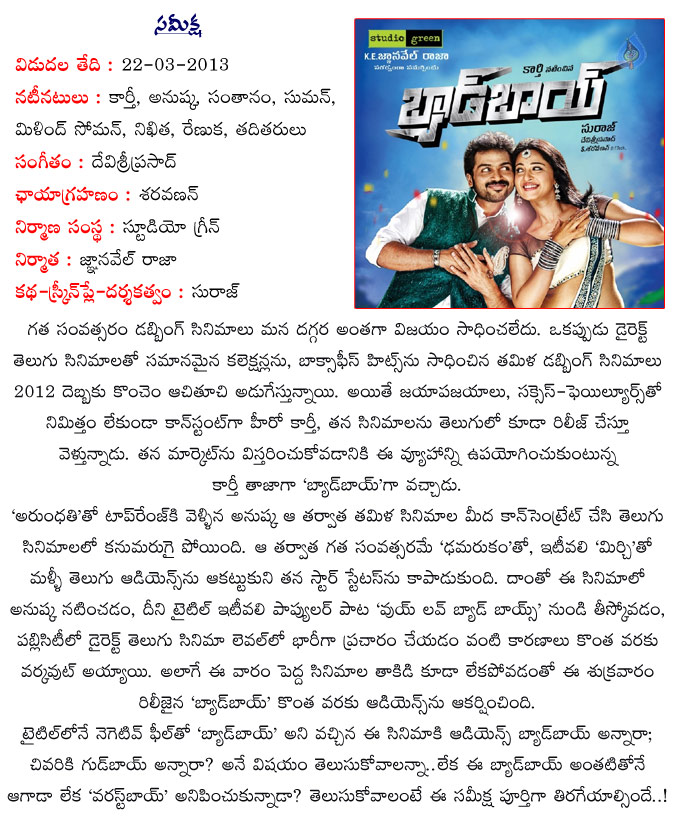 bad boy review badboy review cinejosh review badboy bad boy movie review and rating karthi anushka karthi bad boy movie review cinejosh telugu review bad boy bad boy movie rating bad boy movie result ...